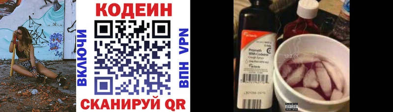 Кодеиновый сироп Lean напиток Lean (лин)  купить наркоту  Мосальск 