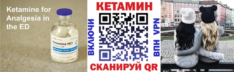 КЕТАМИН ketamine  Мосальск 