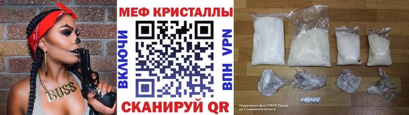 МЕФ мяу мяу Мосальск